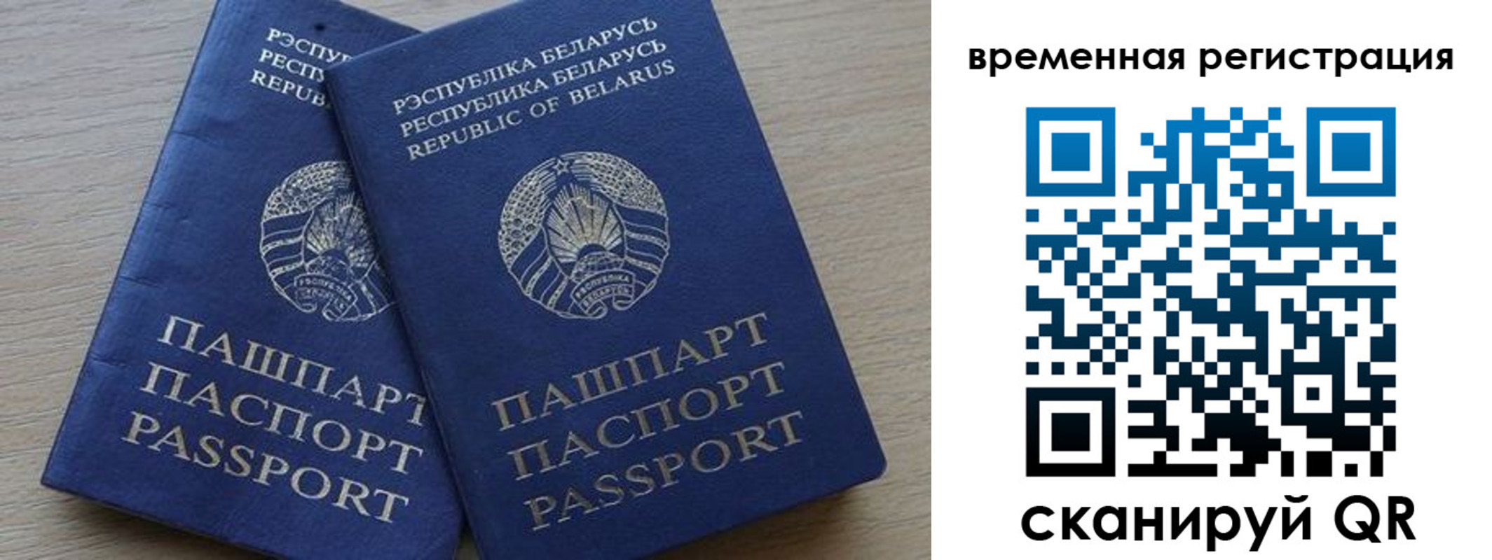 прописка для работы в Нефтекамске
