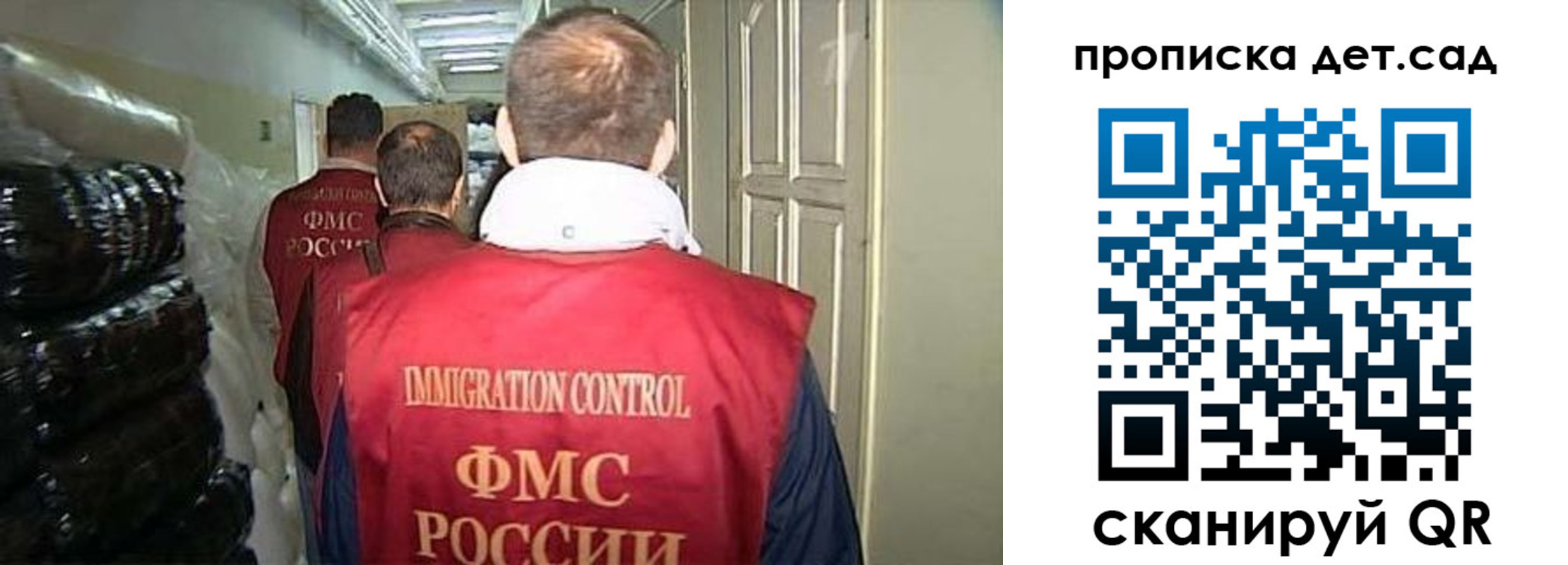 прописка гарантия в Нефтекамске