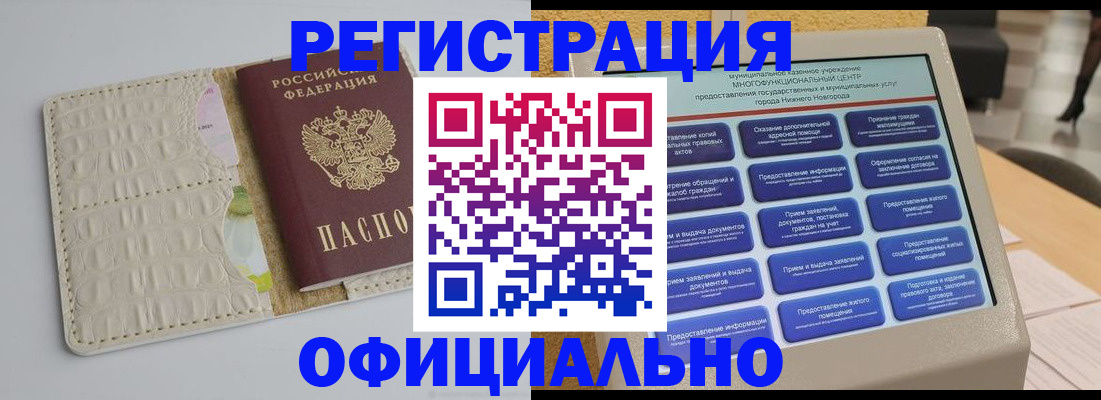 временная прописка в Нефтекамске