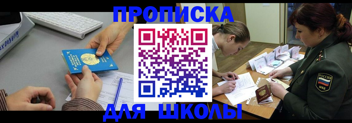 прописка для работы в Нефтекамске