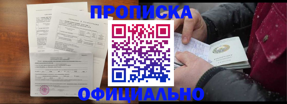 временная регистрация для школы в Нефтекамске