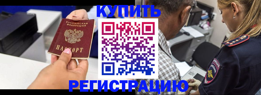 временная регистрация собственник в Нефтекамске