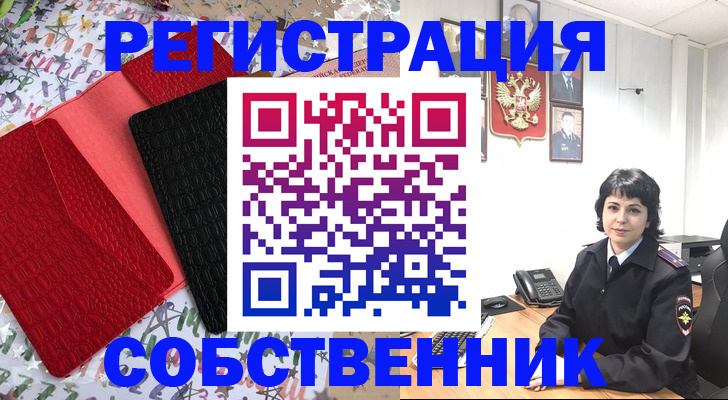 прописка гарантия в Нефтекамске