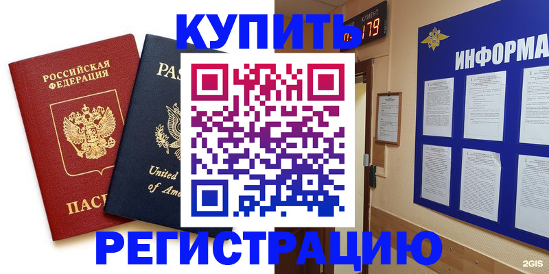 регистрация в Нефтекамске