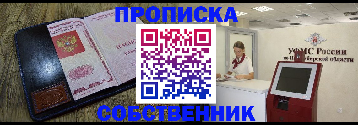 прописка гарантия в Нефтекамске